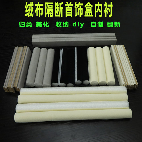 家用分格装首饰收纳盒内村隔板