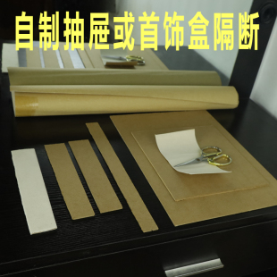 可调自制绒布戒指首饰收纳盒隔断家用抽屉格子耳环耳饰柜桌面隔板