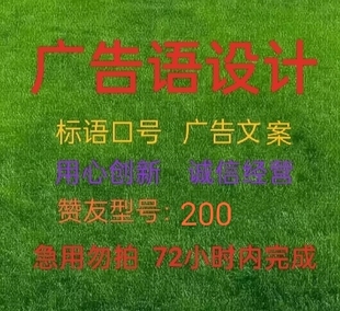 赞友专享,跑腿生活服务。广告语设计燕塔小店5296。