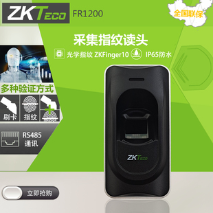 中控ZKTFR1200指纹读头RS485指纹读头InBio指纹读头 F18/F2指纹