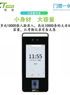 中控xface600动态人脸识别考勤机指纹面部门禁一体打卡机口罩免摘