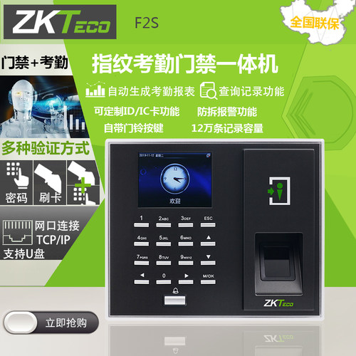 熵基指纹密码下载可定制考勤门禁