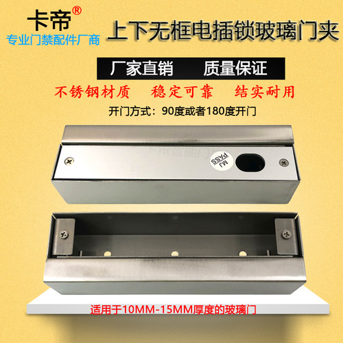 门禁电插锁上下无框不锈钢大门夹