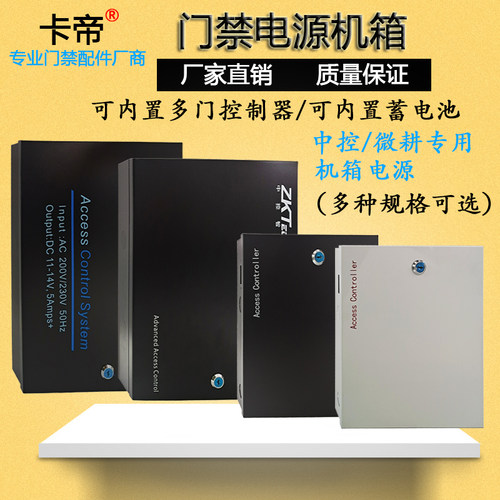 机箱电源原装控制板10a5a门禁