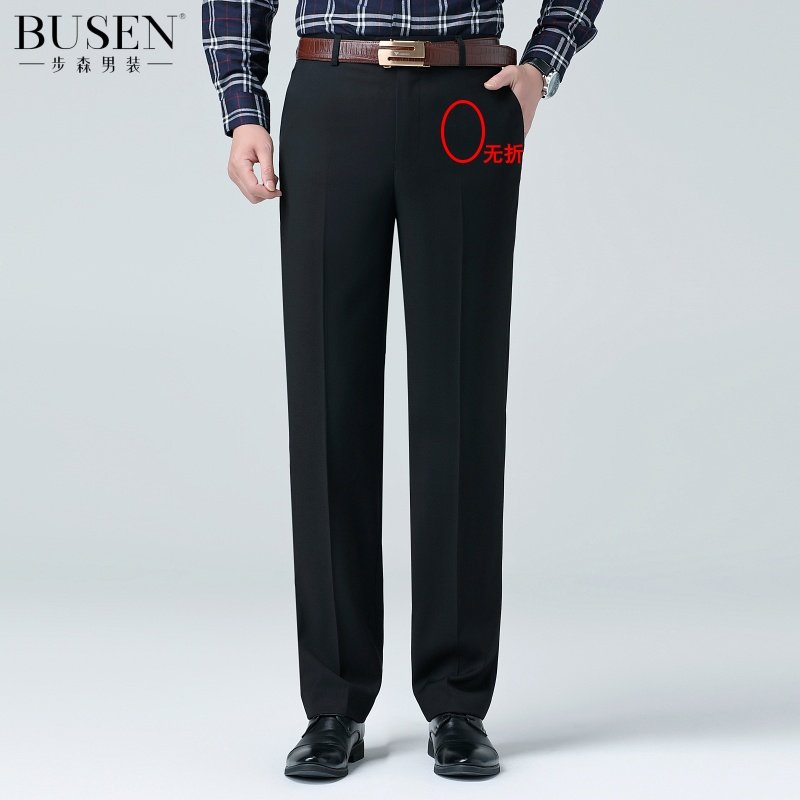 步森西裤男士春秋垂感直筒桑蚕丝西装裤商务正装修身休闲上班长裤,男装,西裤,淘宝优惠券,粉丝福利购,淘宝优惠卷