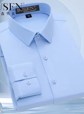 步森桑蚕丝长袖衬衫男士2025春秋款商务垂顺职业工装上班白色衬衣