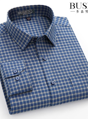 步森纯棉长袖衬衫男款春秋季商务正装免烫格子上衣休闲秋冬款衬衣