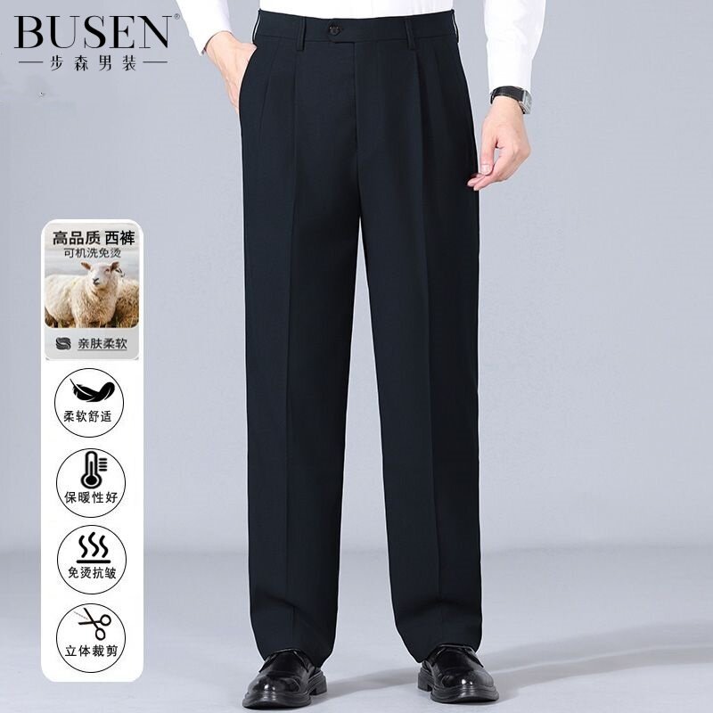 步森男装绵羊毛西裤工装款西服裤