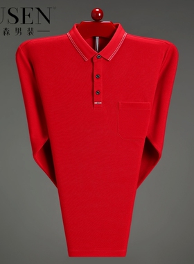步森纯棉长袖t恤男士中老年爸爸装本命年大红色翻领真口袋polo衫