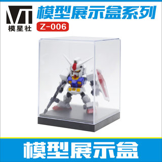 Z-006 SD达模型 扭蛋景品粘土手 亚克力展示盒 防尘罩底座