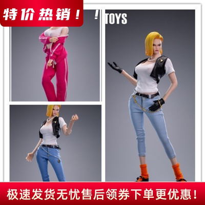 现货cdtoys cd027 1/6人造人18号2.0 服装配件包适合包胶素体