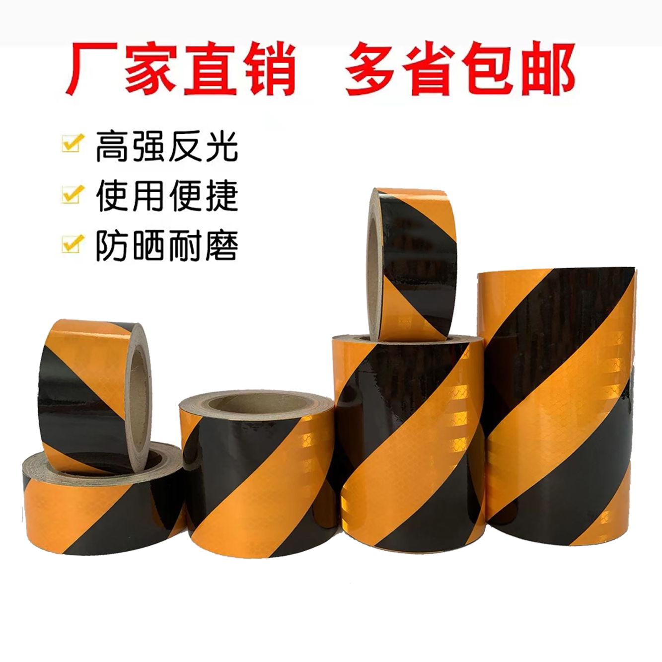 黑黄/红白斜纹车库地贴棱镜