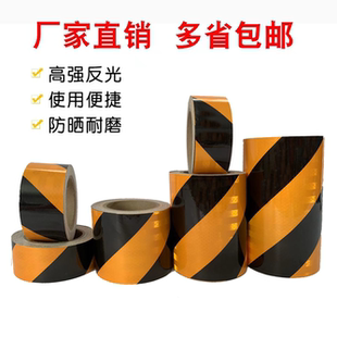 护栏端头反光膜道路边弯头黄黑斜纹反光贴正品交通立柱警示反光标