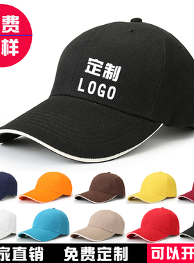 帽子刺绣帽子刺绣logo定制印字