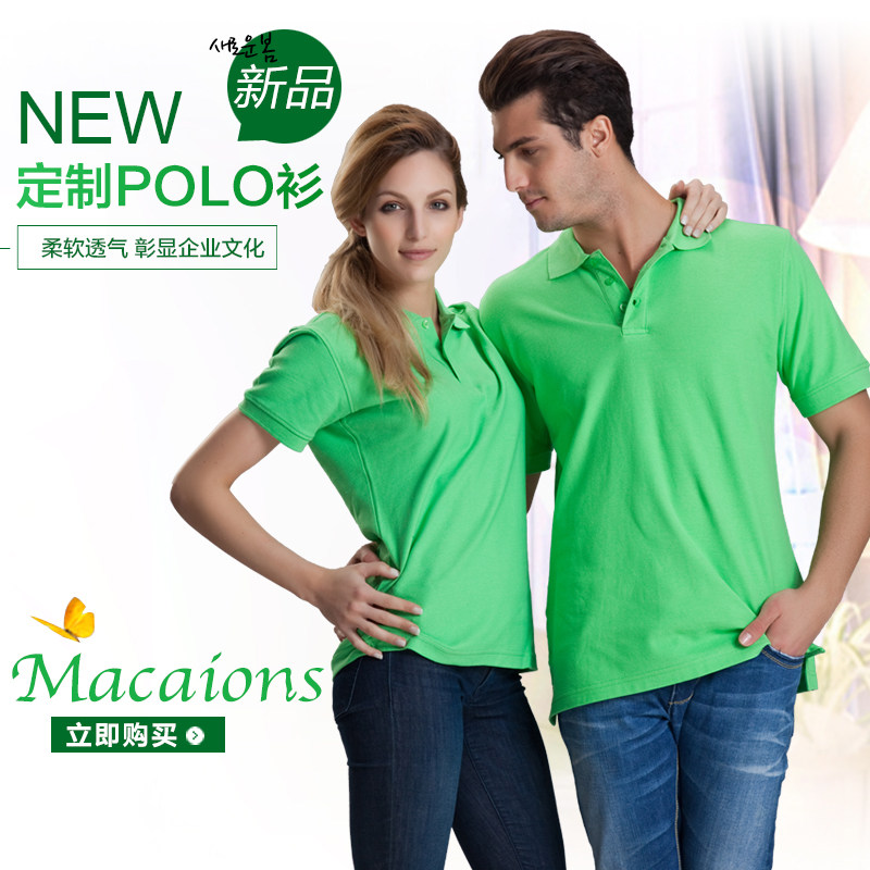 POLO衫定制企业工作服订制T恤印LOGO工衣广告文化衫团队会服定做