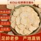 西洋参片500g特级官方旗舰店正品 长白山花旗参片粉人参片切片泡水