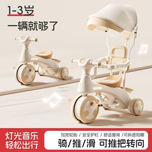 儿童三轮车脚踏车1到3岁宝宝遛娃
