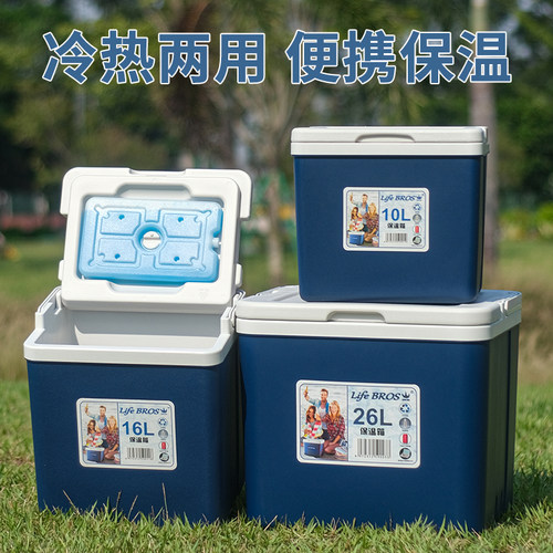 便携式保鲜箱商用车载户外保温箱