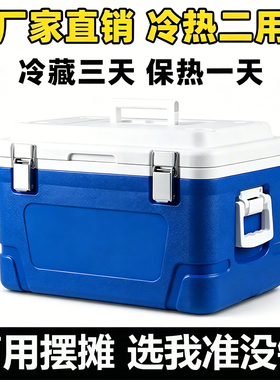 LifeBros户外冰块冷藏箱商用出摊车载外卖送餐饭菜保热食品保温箱