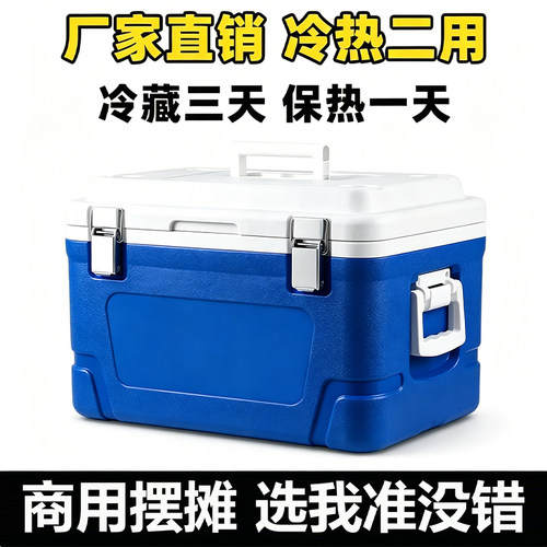 LifeBros户外冰块冷藏箱商用出摊车载外卖送餐饭菜保热食品保温箱