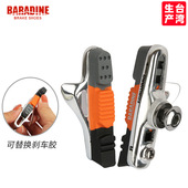 公路车静音刹车皮C刹小布折叠车刹车胶永杰BARADINE470TC刹车闸皮