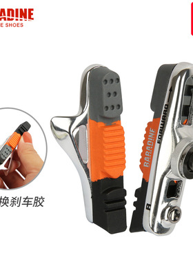 公路车静音刹车皮C刹小布折叠车刹车胶永杰BARADINE470TC刹车闸皮