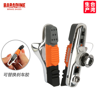 公路车静音刹车皮C刹小布折叠车刹车胶永杰BARADINE470TC刹车闸皮