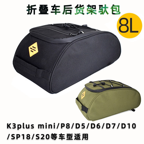 大行折叠车适用驮包后货架包尾包