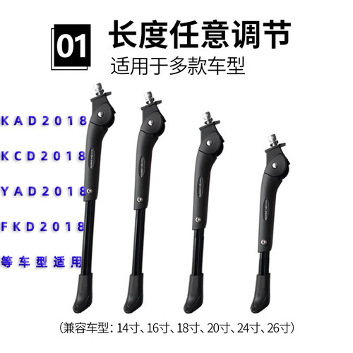 风行适用折叠车脚撑中支架中边撑