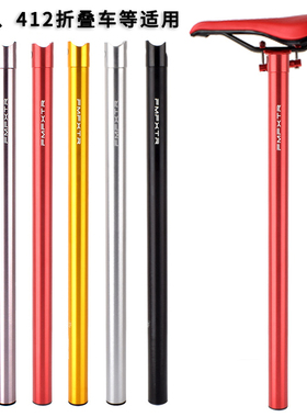 大行适用小布折叠车坐杆坐管K3plus/P8/D5/D6/D7D10S20梅花管座杆