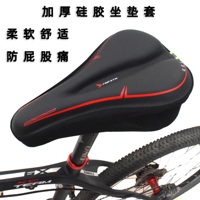 折叠车坐垫套超软减震硅胶座包套