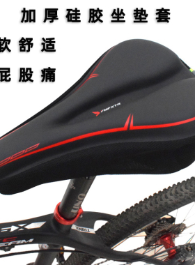 Fnhon风行适用折叠车坐垫套KAD/KCD2018/FGC1611/FGD1618鞍座套