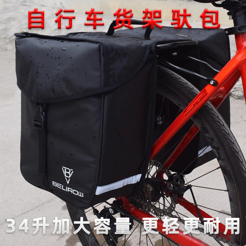 山地车自行车后货架包川藏骑行包