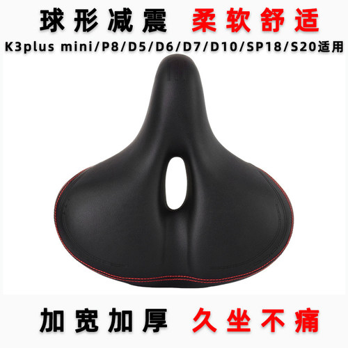 折叠车坐垫电动车加厚防水大鞍座