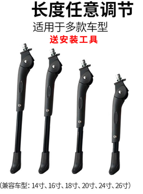 dahon大行适用自行车脚撑折叠车支架脚架车撑P8k3plus中支撑边撑