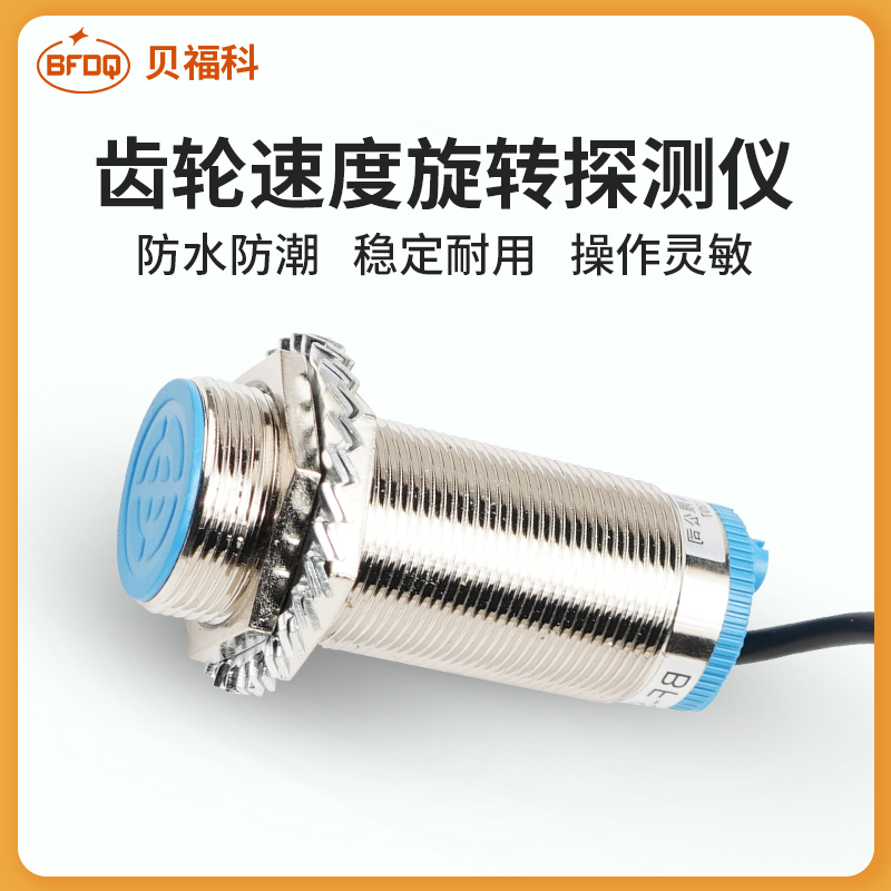 速度接近开关电机保护传感器XSAV11801 XSAV12801电感式速度开关