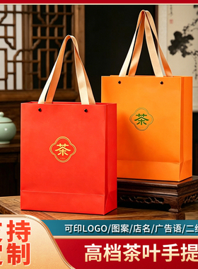 高档烫金红色纸袋纸手提袋茶叶礼品袋手提袋礼盒包装茶礼袋通用