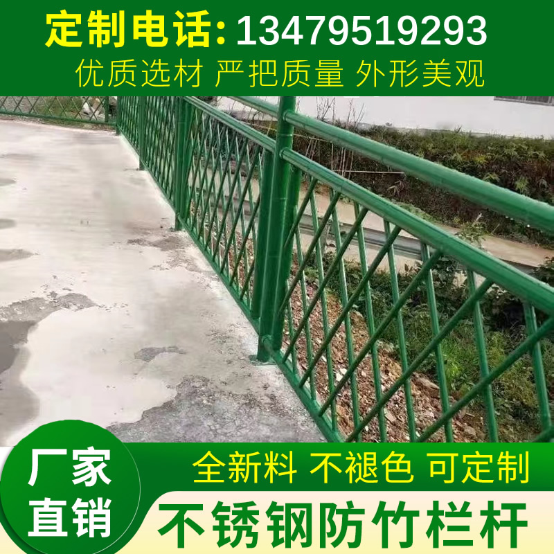 草坪别墅乡村道路护栏不锈钢仿竹围栏景区农庄菜园围栏仿毛竹篱笆
