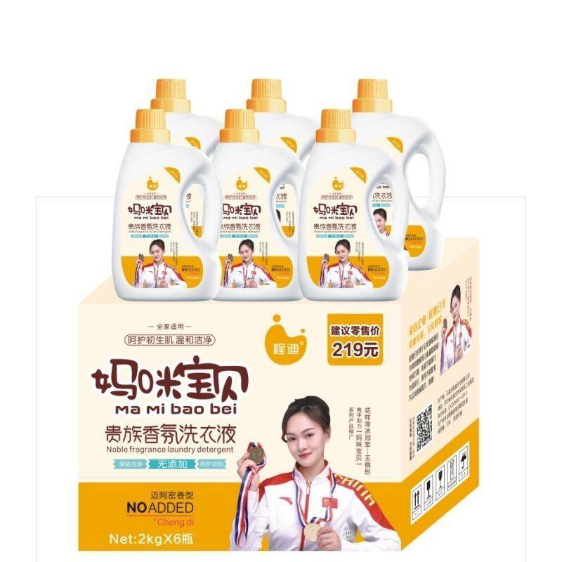 妈咪宝贝洗衣液低泡去污深层洁净贵族香氛洗衣液温和柔顺家庭装