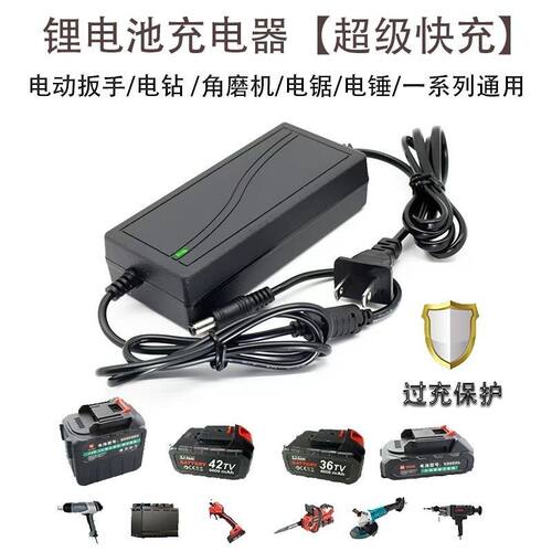 电动扳手充电器18V21V25VF36V48V68V98V108VF手电钻角磨机充电器