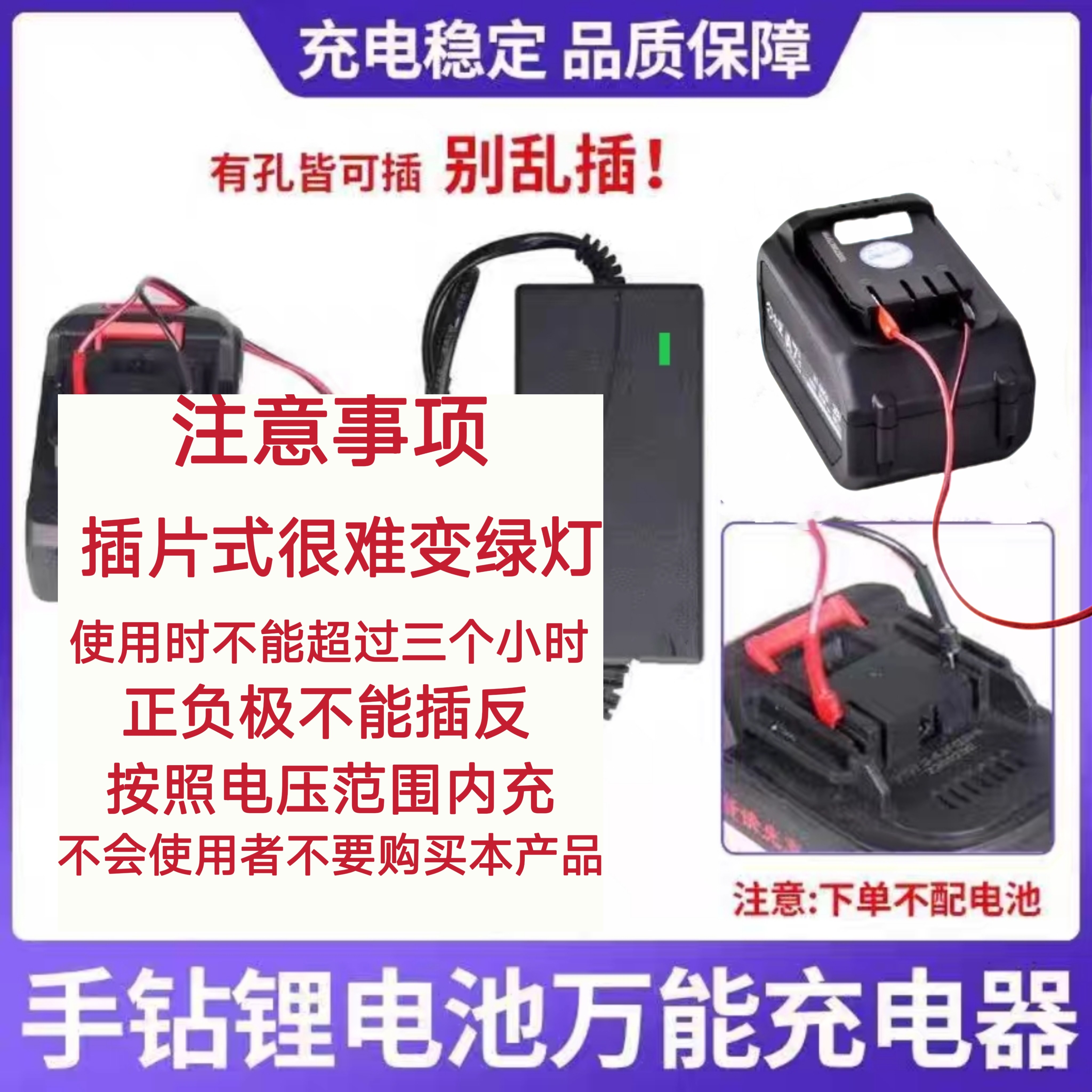 手电钻充电器插片式20V21V36V88V98VF手电钻锂电池通用万能插片线