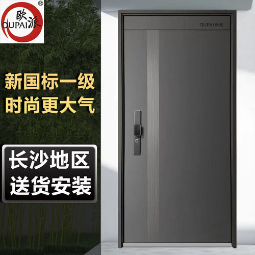 欧派防盗门入户门安全门轻奢时尚智能门子母门单门长沙地区包安装