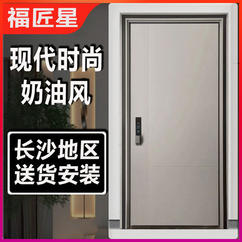 甲级防盗门奶油风一门到顶