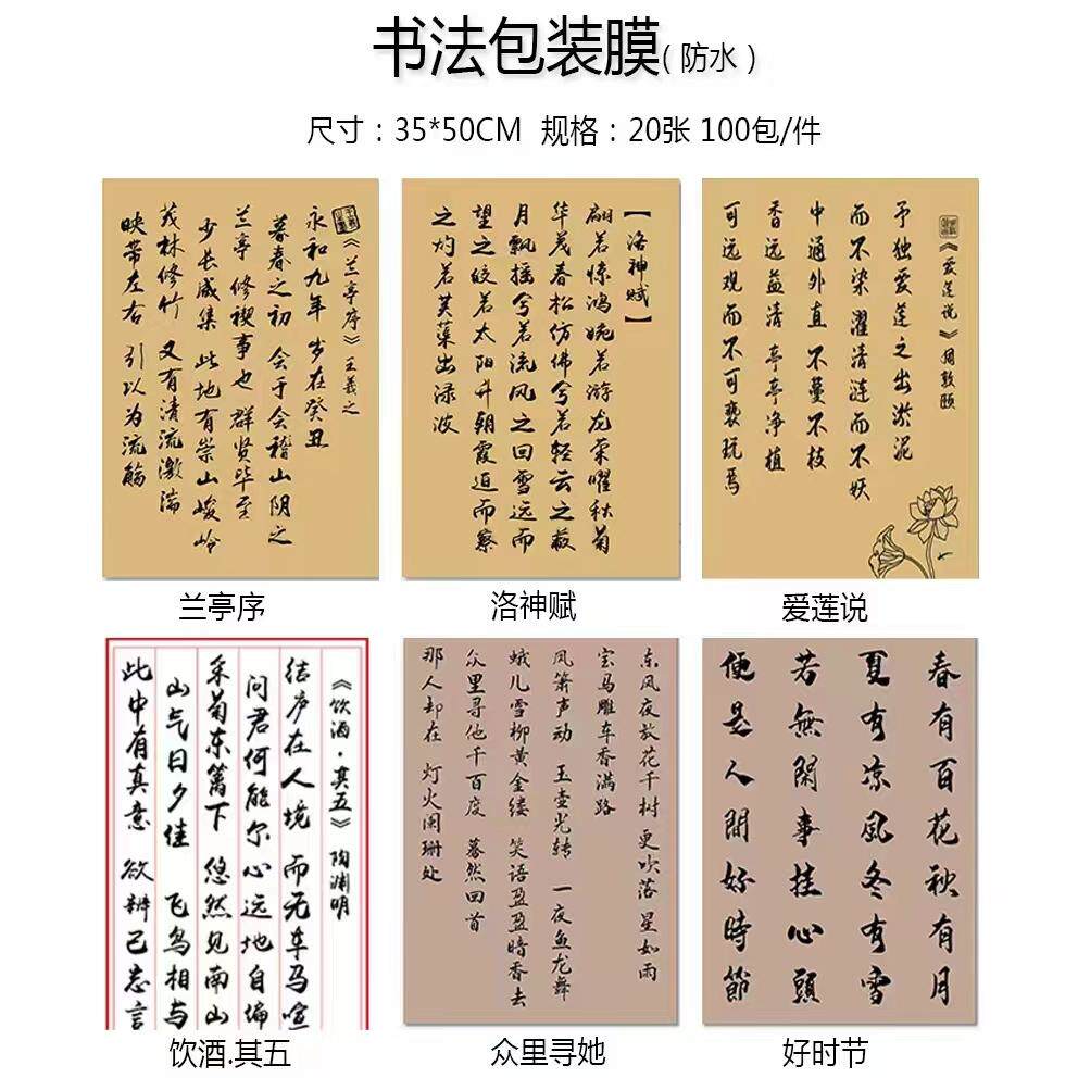防水鲜花包装纸兰亭序中国风毛笔书法纸花束包花纸花艺花店资用品