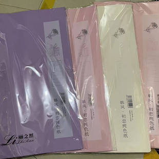 丽之然 纯色初恋纸单色欧雅纸晨雾哑光面加厚包花纸材料