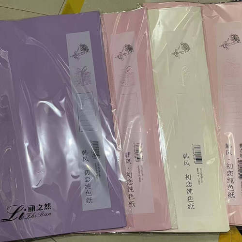 单色系欧亚纸防水加厚材质