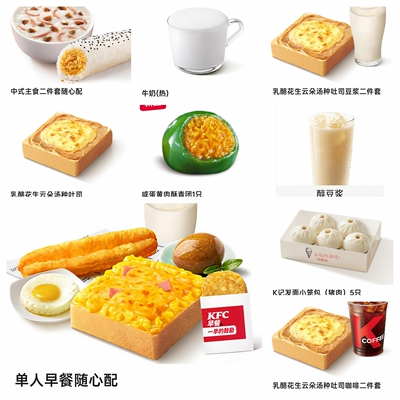 肯德基早餐小笼包代下双拼