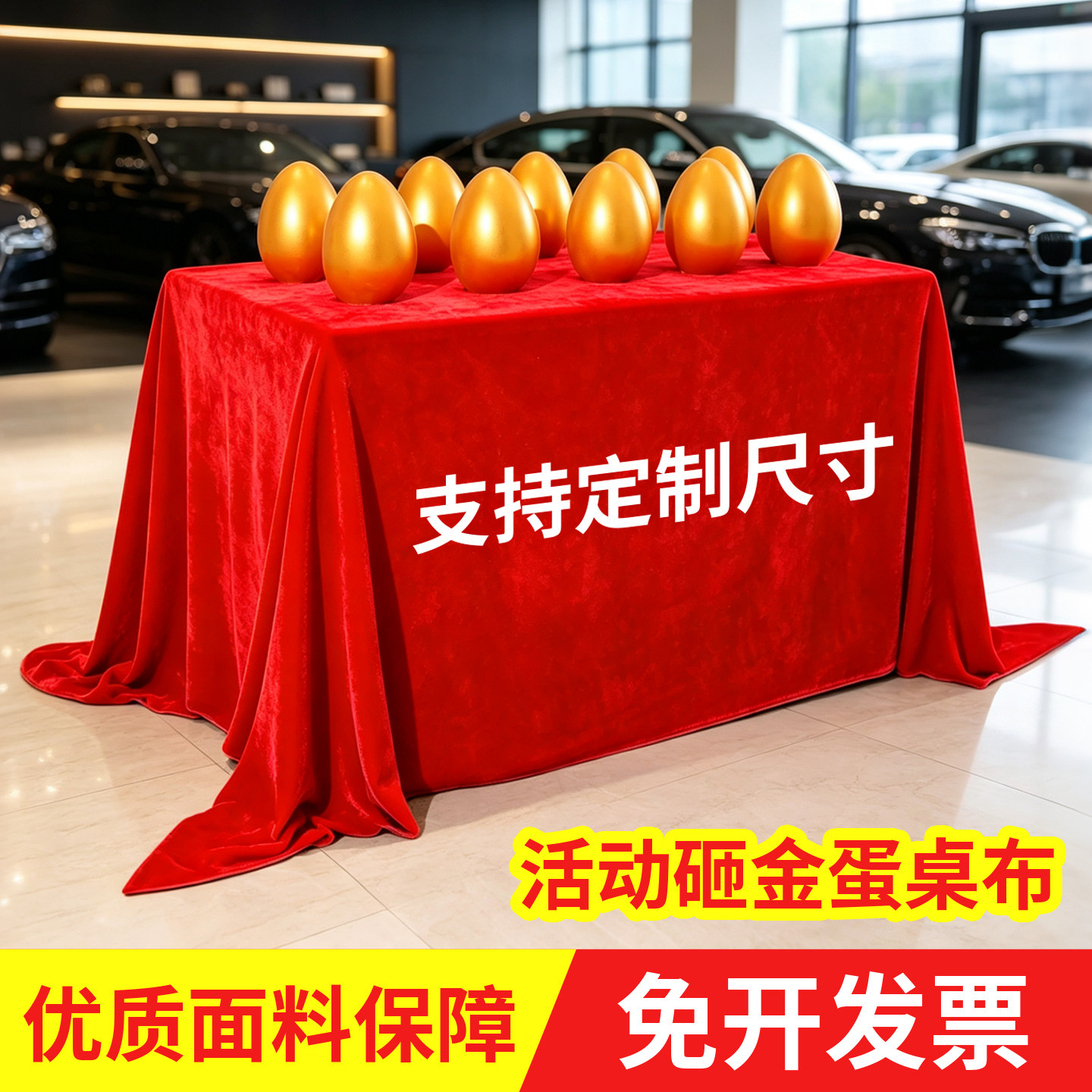加厚红色金丝绒桌布开业订婚桌会议长方形砸金蛋活动红色丝绒面料