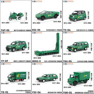 拓意玩具邮政乌尼莫克切诺基普帕杰罗桑塔纳五菱EV摩托皮卡车模型
