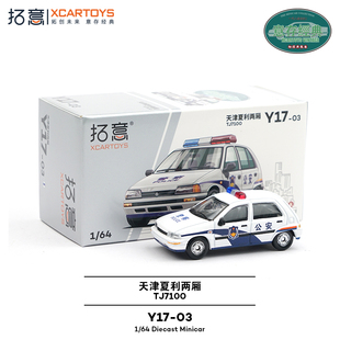 拓意1/64合金玩具仿真民用两厢警用轿车收藏摆件天津夏利公安车模